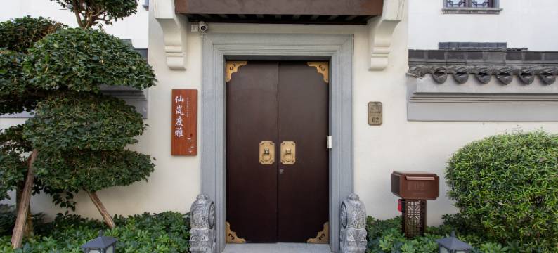 仙岚度雅别墅(惠州中海汤泉店)图片