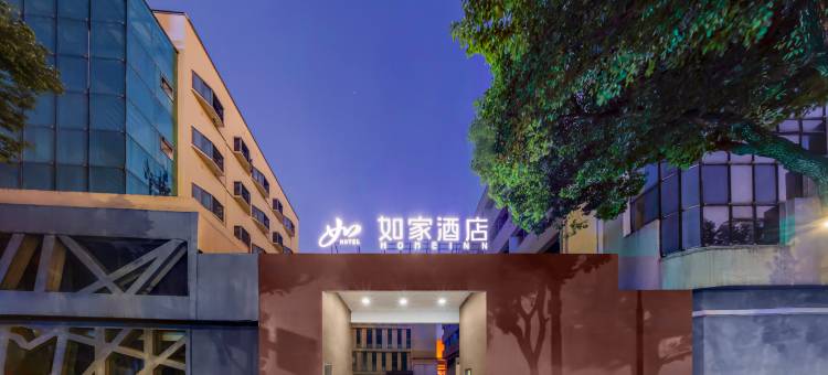 如家酒店·neo(绍兴客运中心鲁迅故里店)图片