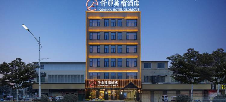 仟那美宿酒店(舞阳二高店)图片