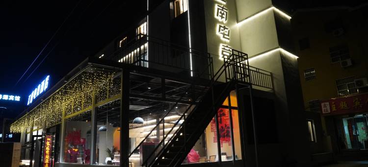 Z+江南电竞酒店图片