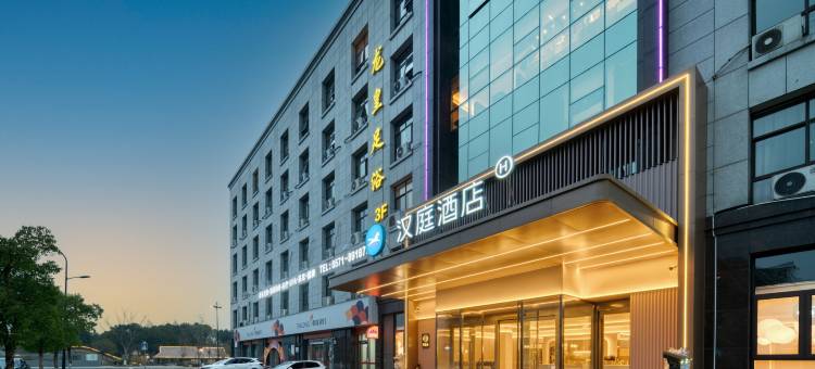 汉庭酒店(杭州径山花海景区店)图片