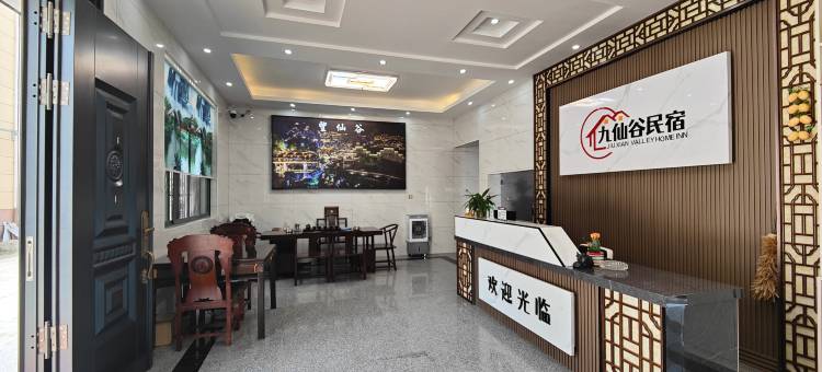 九仙谷度假美宿(望仙谷风景区店)图片