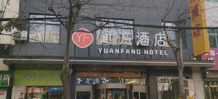 铜川远方酒店(长丰市场店)图片