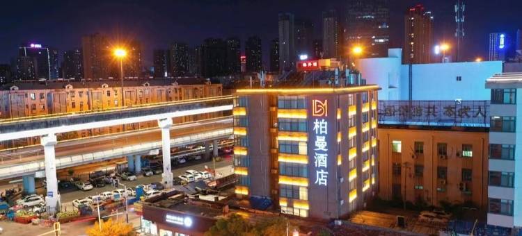柏曼酒店(合肥国购广场三里庵地铁站店)图片