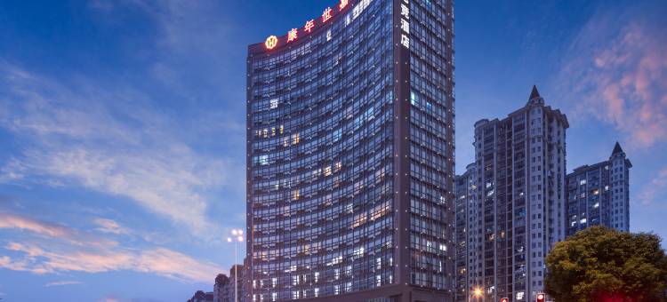 康年世嘉酒店(长沙万家丽广场店)图片
