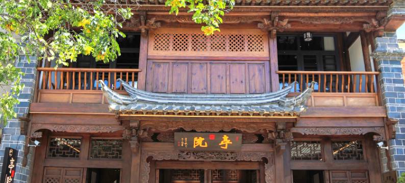 亭院.民宿(建水古城店)图片