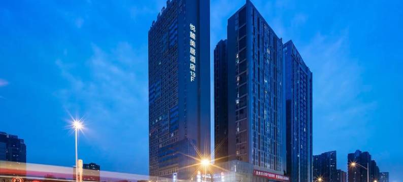 悦麓美居公寓(成都建设路东郊记忆店)图片