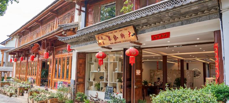 沙溪古镇大街小巷南苑客栈图片