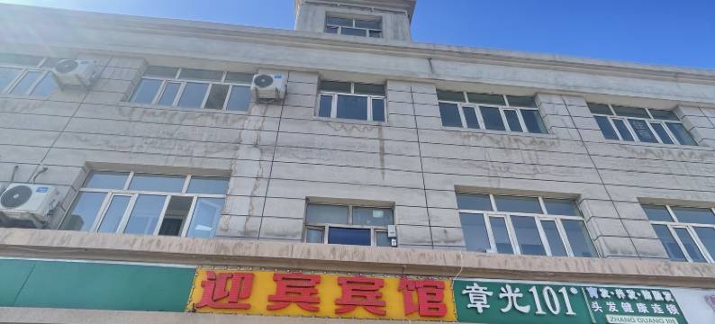 乌鲁木齐迎宾宾馆(天山国际机场店)图片