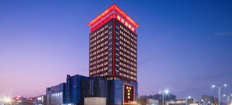 周口世纪星精品酒店(红星美凯龙店)图片