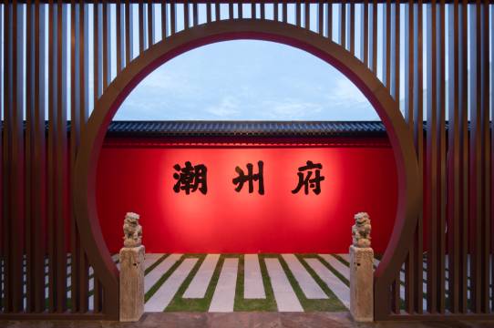 潮州合府庄园图片