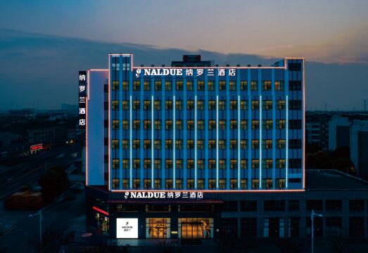 纳罗兰酒店（靖江新港城店）外景图