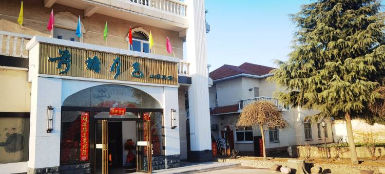 荷塘月色主题酒店图片