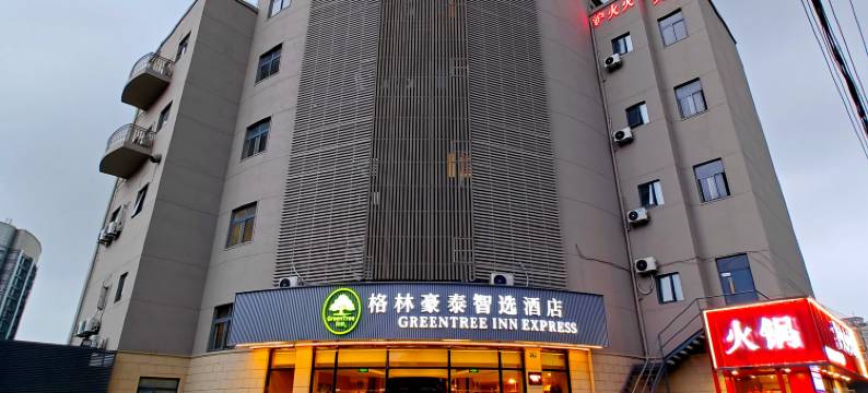 格林豪泰智选酒店(上海曹安公路定边路地铁站店)图片