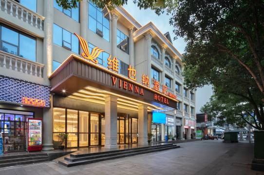 维也纳酒店(铜仁高铁站店)预订价格,联系电话位置地址【携程酒店】