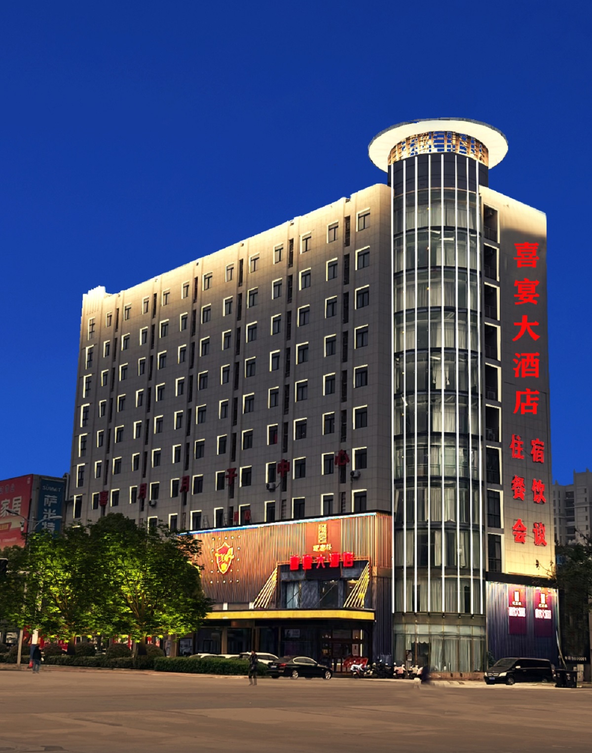 喜宴大酒店（五河县政府店）