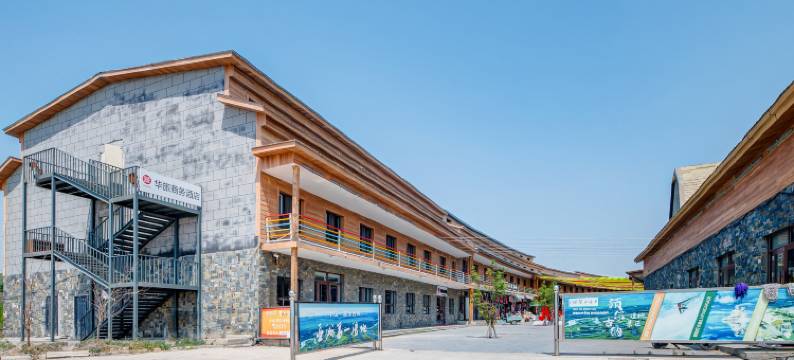 华旅商务酒店(额尔古纳湿地景区店)图片