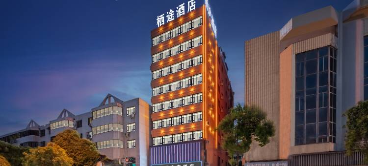 栖途电竞酒店(邓州火车站店)图片