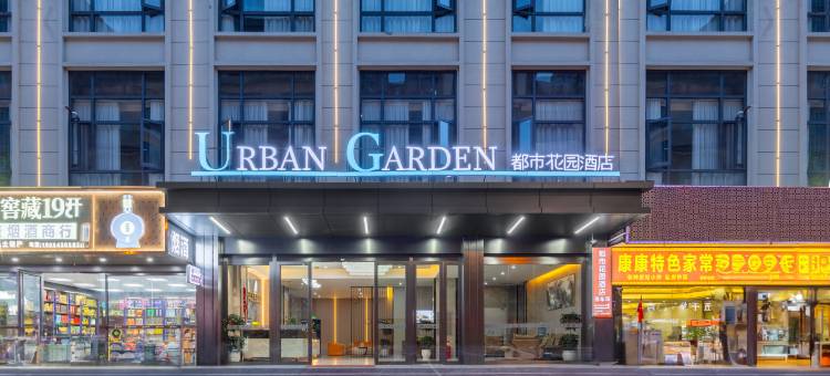 都市花园酒店(安顺镇宁店)图片