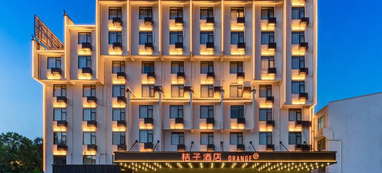 桔子酒店(婺源站弦高西湖凼文旅街区店)图片