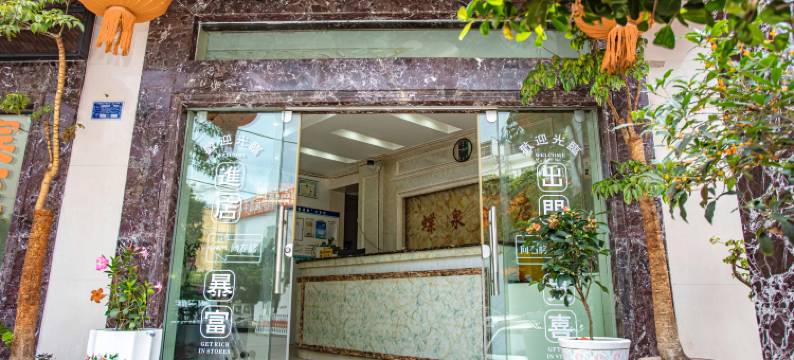 大理蝶泉公寓(大理高铁站店)图片