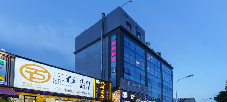 缘聚阁美宿(海沧翁角路店)图片