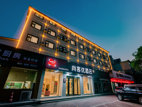 尚客优酒店(舞钢市石漫滩大道店)