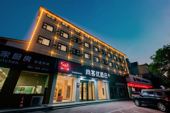 尚客优酒店(舞钢市石漫滩大道店)