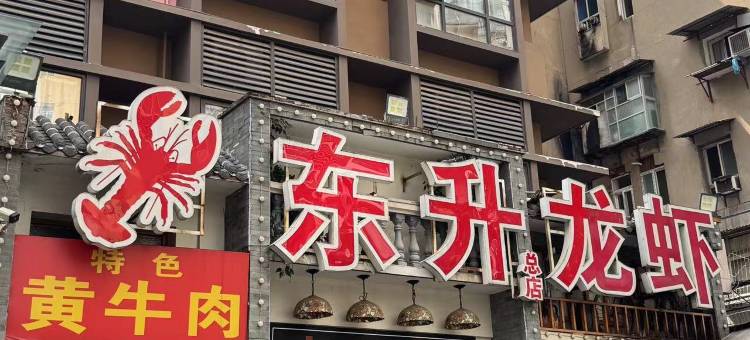运7酒店(武汉同济医院解放大道店)图片
