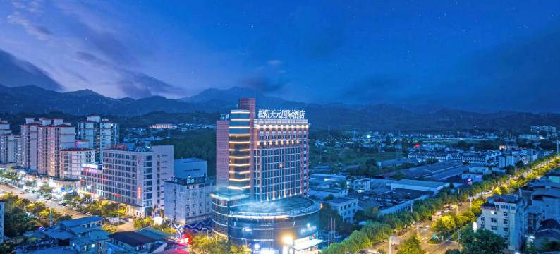 松阳天元国际酒店图片