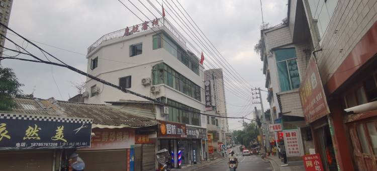 织金启航客栈(第二中学古城店)图片