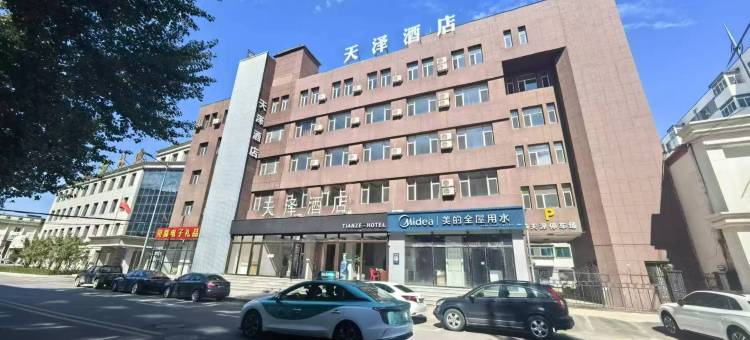 天泽酒店(辽源火车站店)图片
