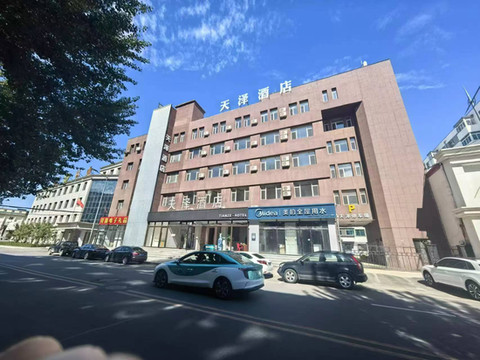 天泽酒店(辽源火车站店)