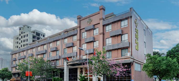 戈登酒店(肇庆四会观海路店)图片