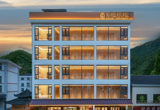 木·隐民宿（神农架木鱼镇汽车客运站店）外景图