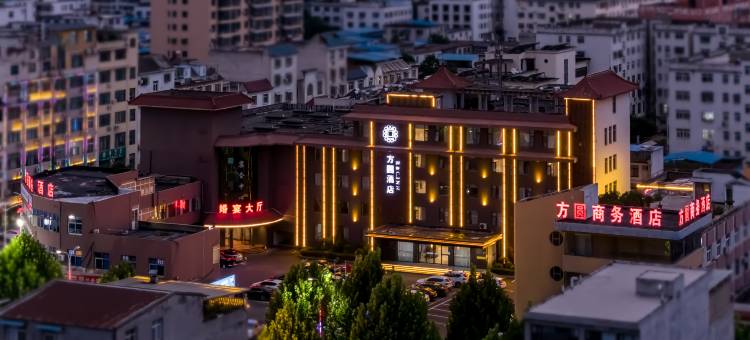 方圆酒店(内乡时代广场万德隆购物中心店)图片