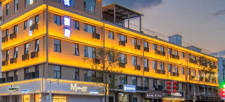 星悦酒店(保定火车站河北大学店)图片
