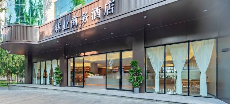 腾冲林业商务酒店图片