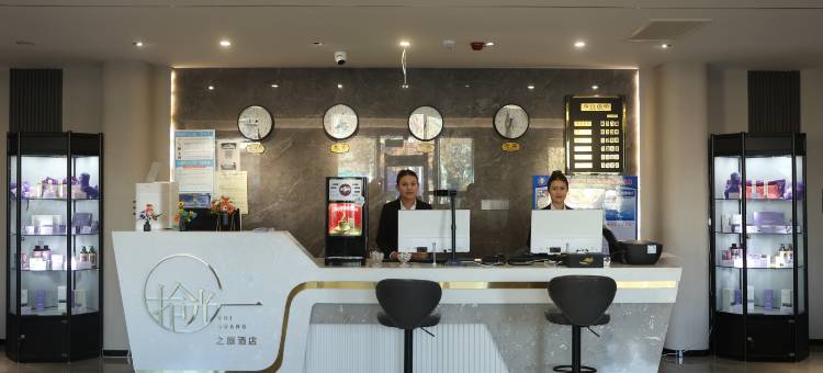 伊宁拾光之旅酒店(六星街店)图片
