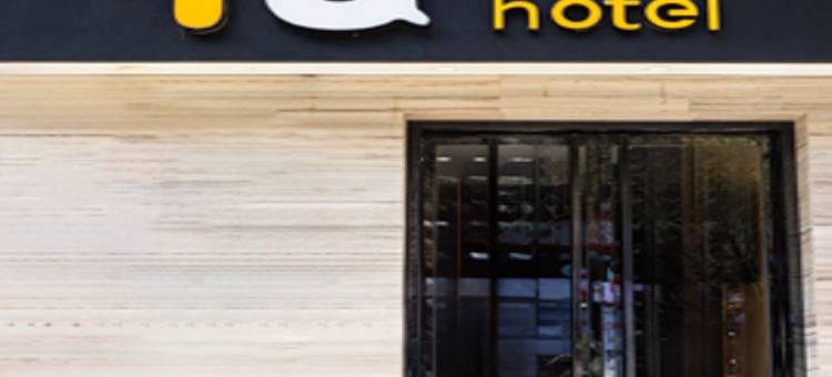 IU酒店(西安钟鼓楼广场店)图片