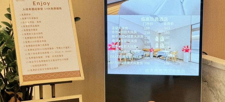 玖典酒店(临高富罗天街汽车站店)图片