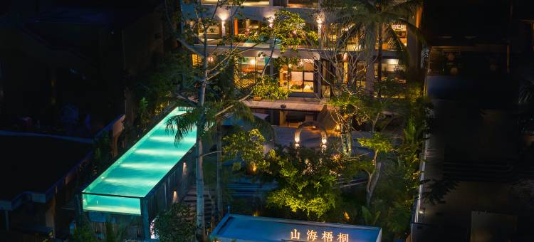 山海梧桐民宿(亚龙湾太阳湾路店)图片