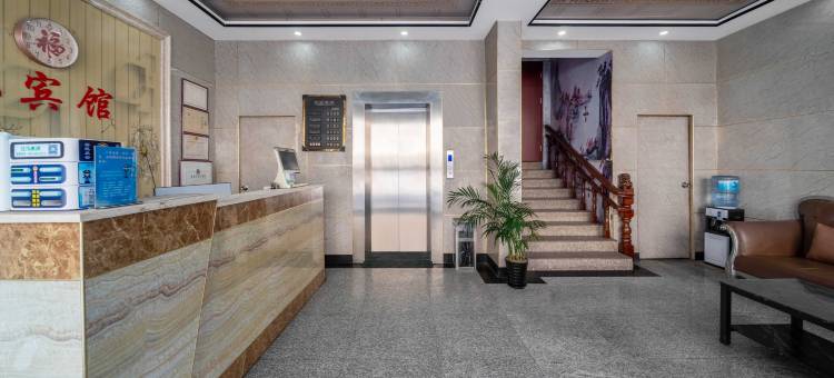 东阳盛泓宾馆(横店步行街店)图片