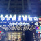 乐东华尔顿主题酒店