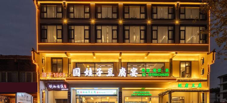 剑山云溪民宿图片