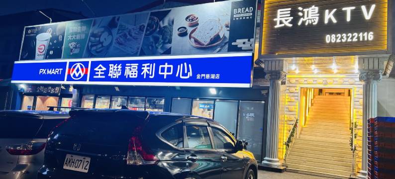 金门58旅宿图片