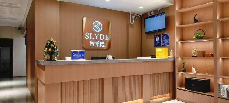 诗莱德酒店(东莞松山湖生态景区大岭山天和百货店)图片