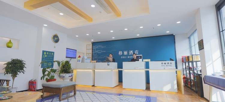 格丽酒店(莱阳高铁站店)图片