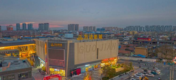 汉庭酒店(阜阳太和翰林广场店)图片