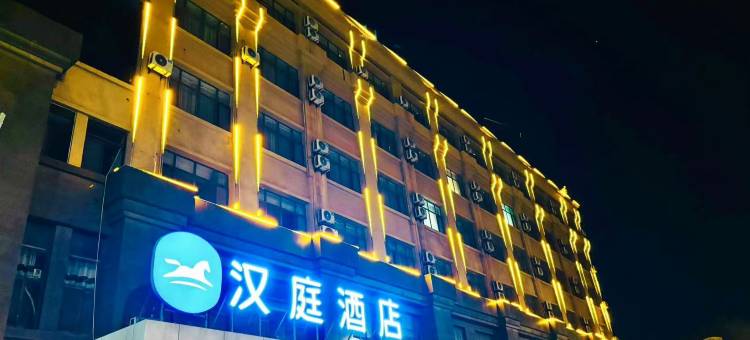 汉廷酒店(鄄城店)图片